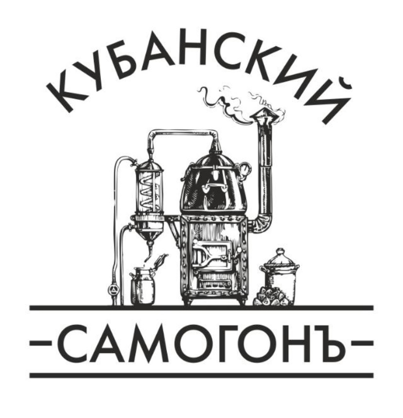 Кубанский Самогонъ