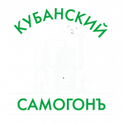 Логотип Кубанский Самогонъ4